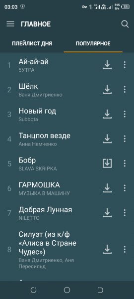 Zaycev. net 8. 3. 0