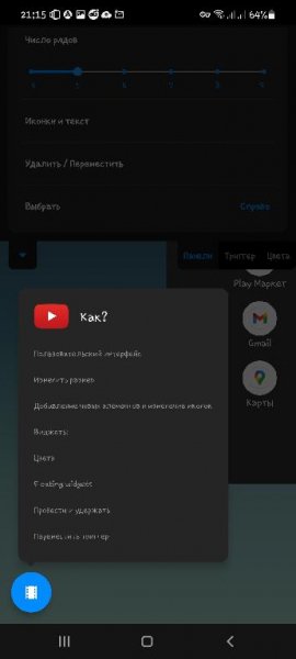 Panels v1. 318 Modded by Mixroot