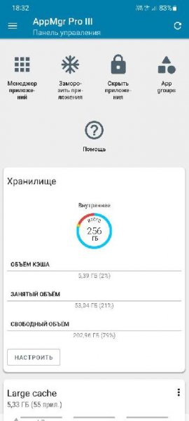 AppMgr Pro III-v5. 63 build 230005639-Mod