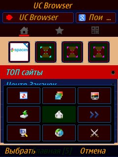 UC Browser v9. 5 UAOpera7 Kursiv