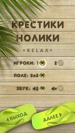Tic Tac Lite 9. 4
