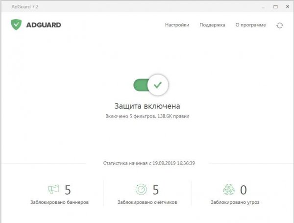 Adguard 7. 2. 2920. 0 (Repack & Portable)