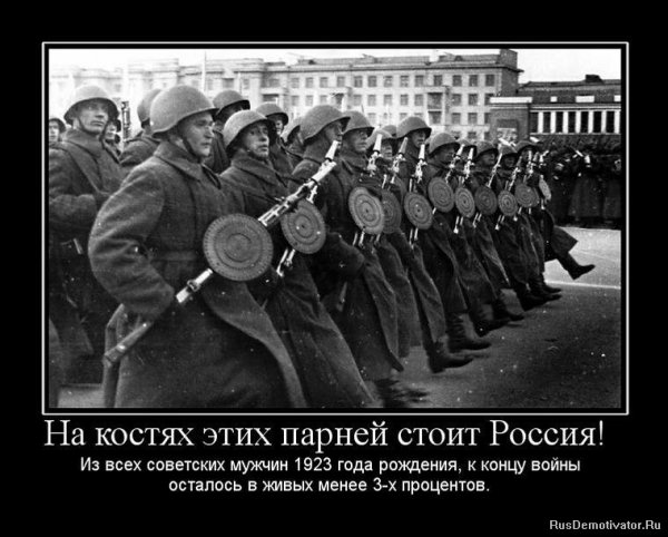 na-kostyah-etih-parnej-stoit-rossiya