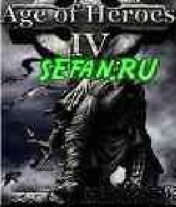Age of heroes 4 Кровь и сумрак 208 208