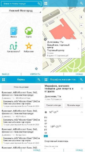 2gisMobile v2. 5. 0 Symbian 9. (3-4) Вella
