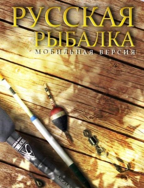 rusfish by Czar