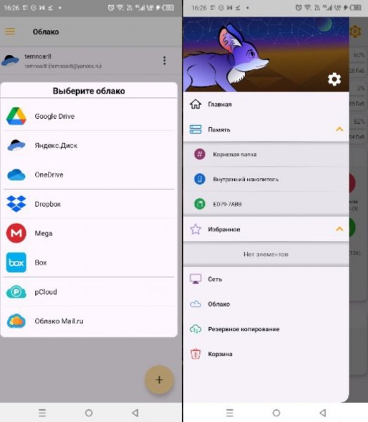 Fennec+File+Manager 4. 1. 8 arm7