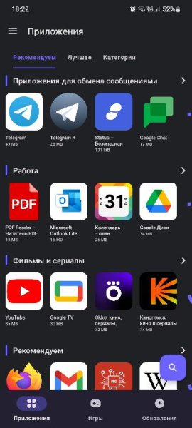 Aurora Store Nightly 4. 3. 1 (20230914)