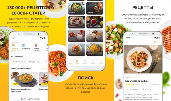 Food пошаговые рецепты v2.14 MOD