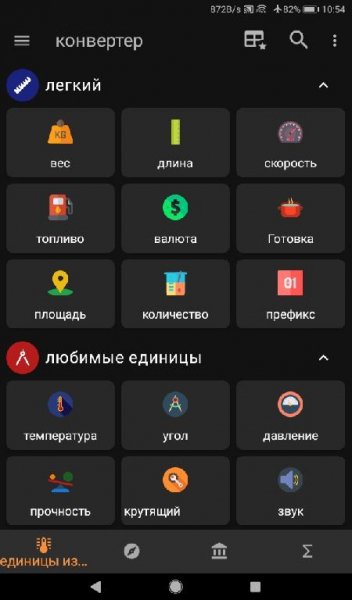 Unit-Converter-Premium-v2. 2. 12