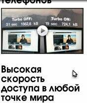 MiniOpera s60v2-ru
