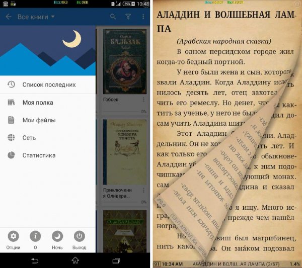 Moon+Reader Pro v4. 2. 2 (build 422001) GP