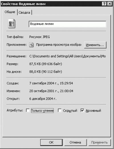 Донцов-Установка и настройка Windows X