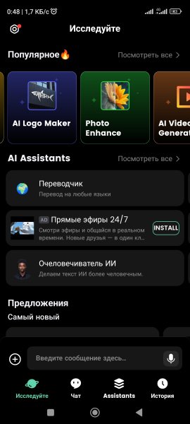 AiChat-AskChatbot-2. 1. 0