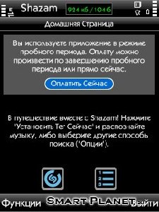 Shazam ID v. 2. 02. 5428