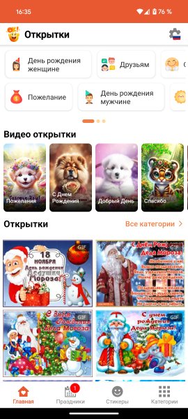 OtkritkiOK Premium v. 1. 23. 1 TM
