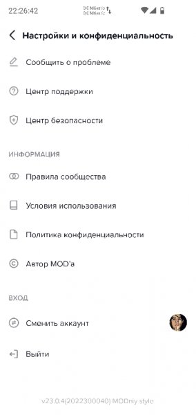 TikTok v. 23. 0. 4 MODniy style