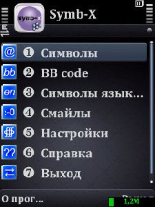 Symb-X v 2. 1