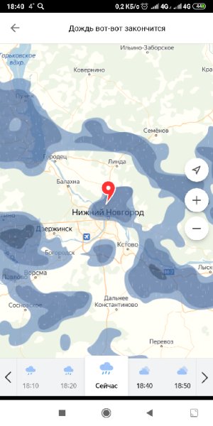 Яндекс Погода v5. 5 Без рекламы и разного хлама