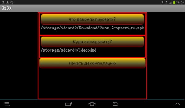 JaDX декомпилятор android