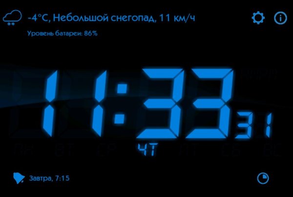 Будильник для меня 2. 39