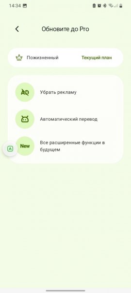 Bubble Translate v4. 0. 6 Pro arm64-v8a