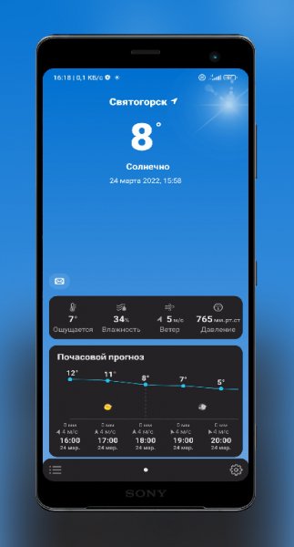Погода M8 noADs v2. 0. 10