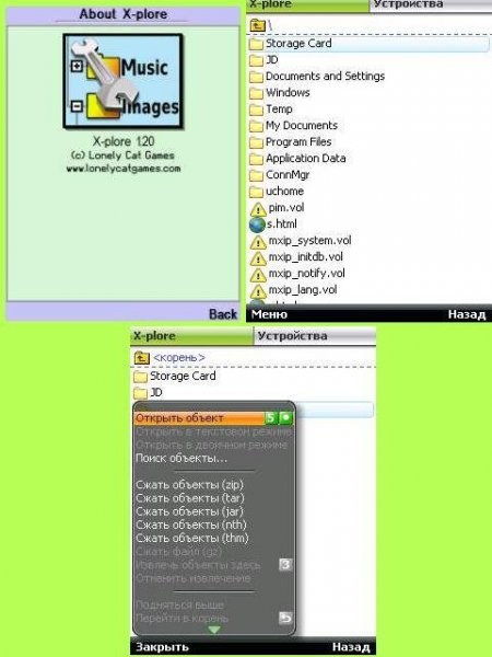X-plore 1. 2. 0 spacesbook. h2m. ru