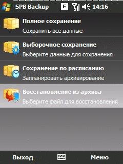 Spb Backup Unpack