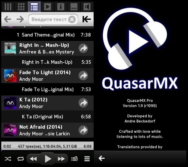 QuasarMX Pro 1. 9(1090)