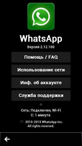 WhatsApp 2 12 100