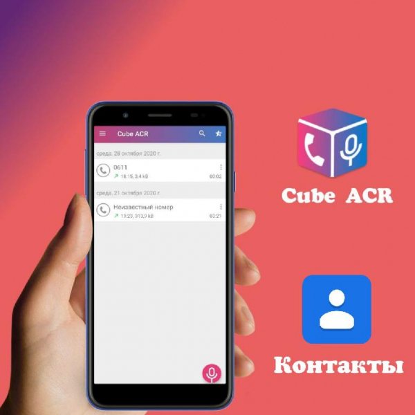 Cube ACR premium v2. 3. 191