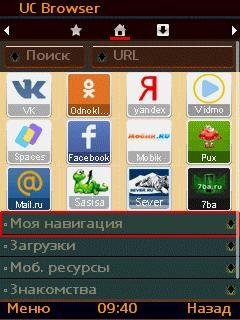 UCBrowser v 8. 2. 0 TurboMod kM