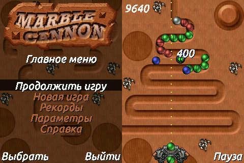 Marble Cannon v. 1. 00(0)