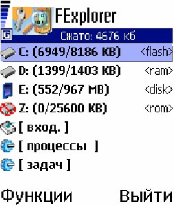 Feхplorer1. 19final. Соо ТелефоносмарТ