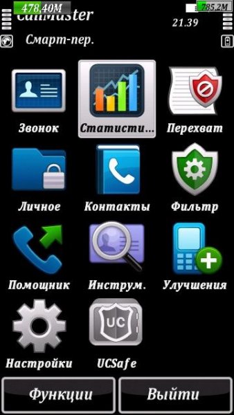 CallMaster Rus v. 4. 0 S60V5