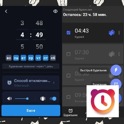 Alarmy Alarm Clock & Ringtones v4. 33. 8 [Pro] [Mod]