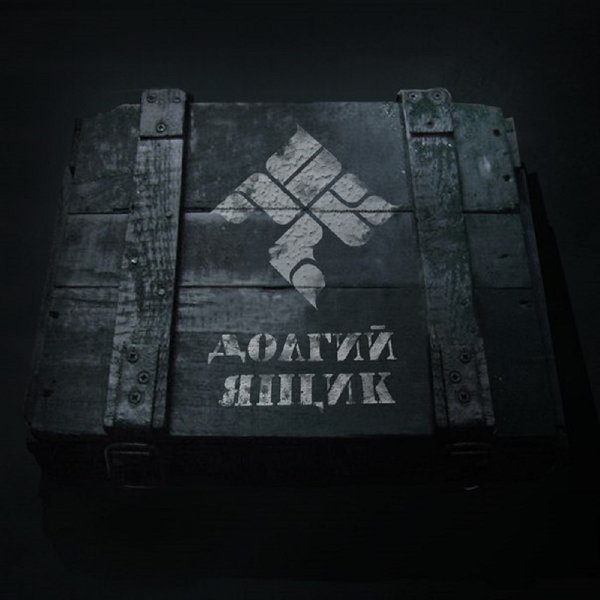 ОУ74 - Зимы долгие