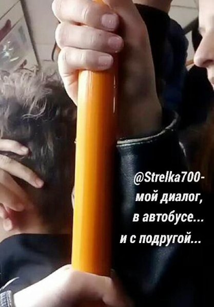 @Strelka700 - Мой диалог в автобусе и с подругой