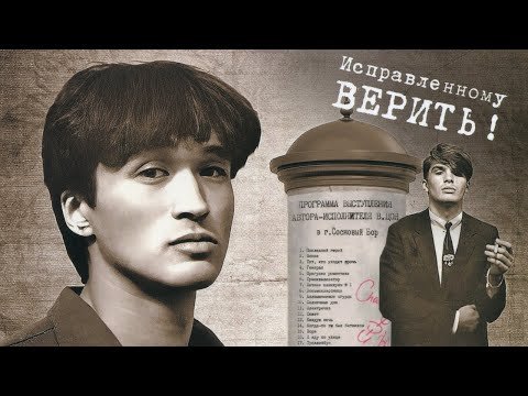 КИНО - Исправленному верить! (Концерт в г. Сосновый Бор, Live, 26. 10. 84)