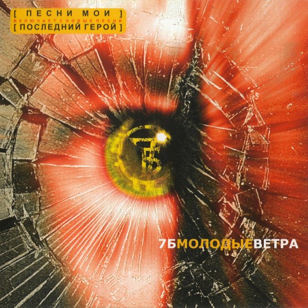 7Б - Осень