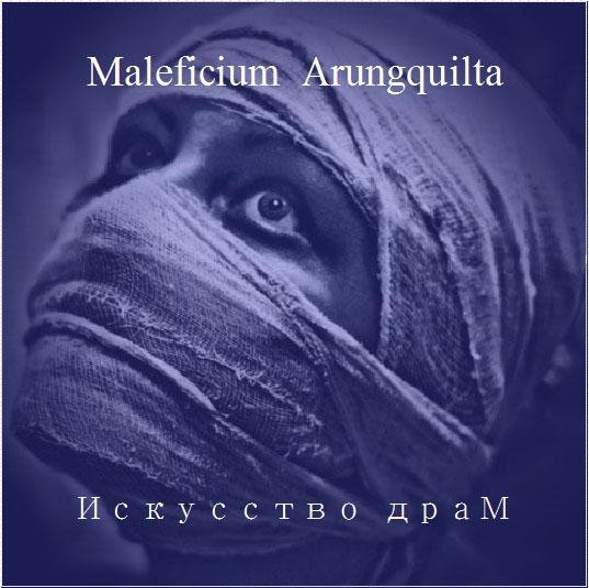 Maleficium Arungquilta - Мой демон