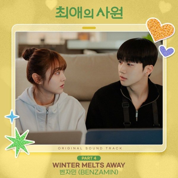 Benzamin - Winter melts away