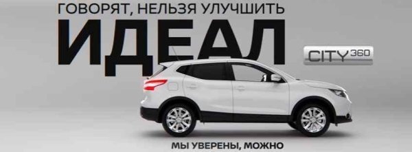 Royal Blood - Figure It Out Музыка из рекламы Nissan Qashqai 2016 - специальная версия City 360