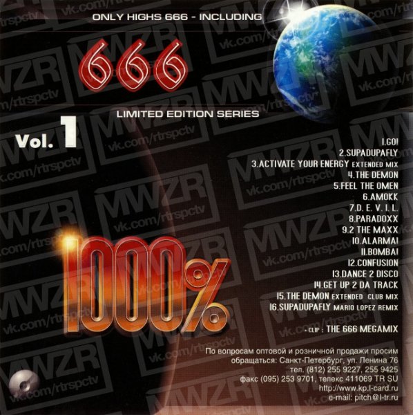 666 - 1000% 666 Vol. 1 (2001)