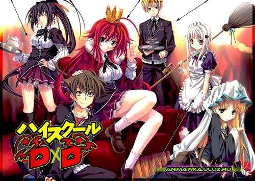 Larval - Демоны Старшей Школы op High School DxD Op