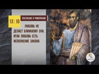 Священник Валерий Сосковец - Возможно ли человеку исполнить все заповеди Божии?