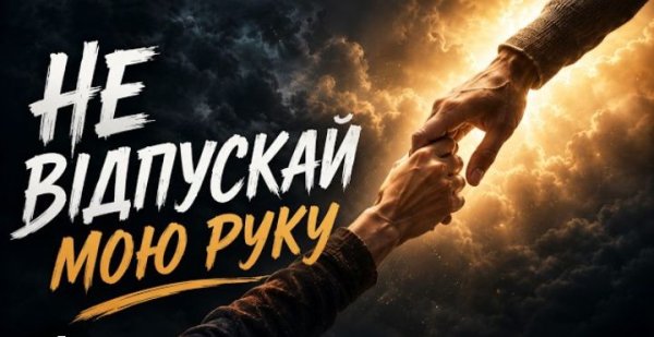ROMA DJ - НЕ ВІДПУСКАЙ МОЮ РУКУ