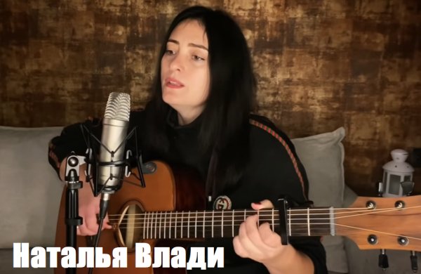 Наталья Влади - Одинокая ветка сирени