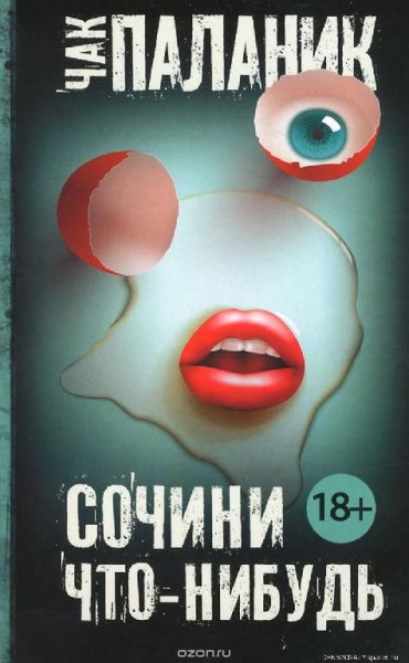 Marsianin73 - Паланик Феникс
